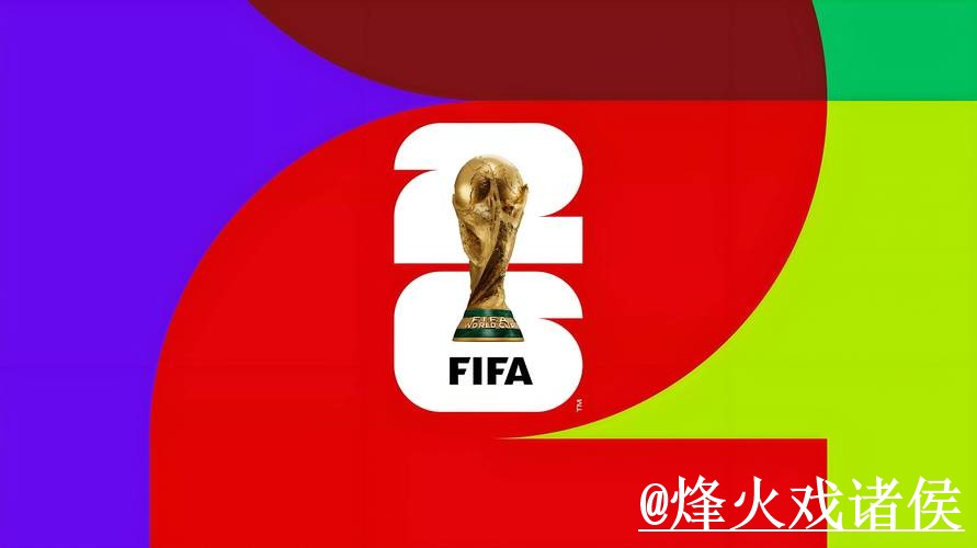 美加墨世界杯官方入口打不开怎么办?旧地址问题和入口辨别整理 美加墨世界杯官方入口打不开怎么办?旧地址问题和入口辨别整理